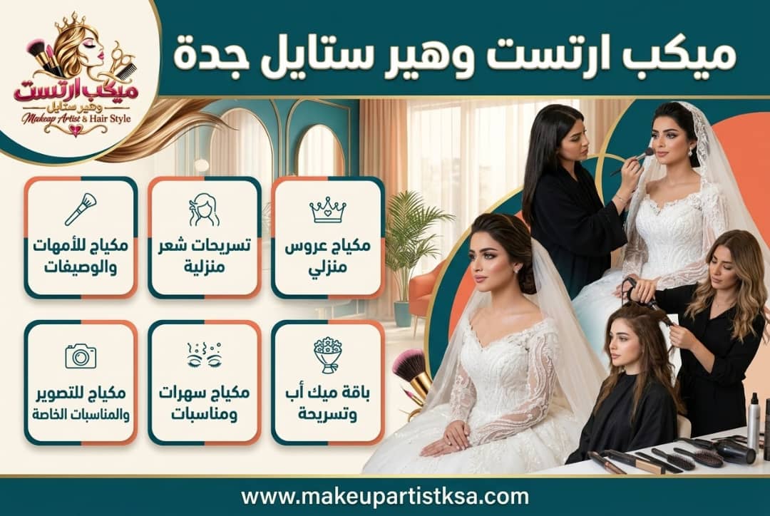 أسرار مكياج عروس لا يزول طوال اليوم