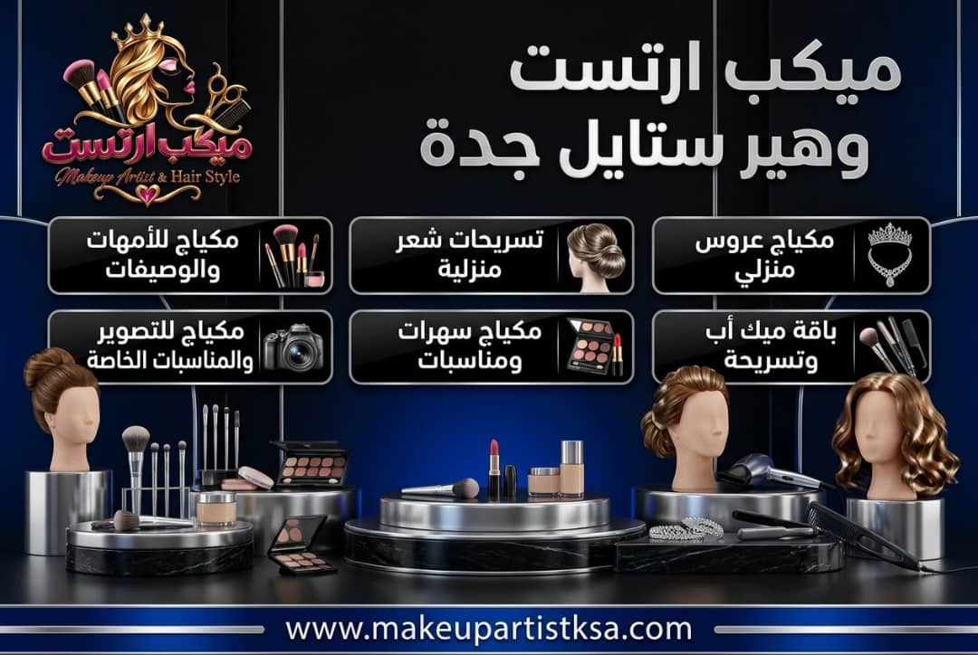 أفضل تقييم مكياج عروس من ميك أب آرتست جدة