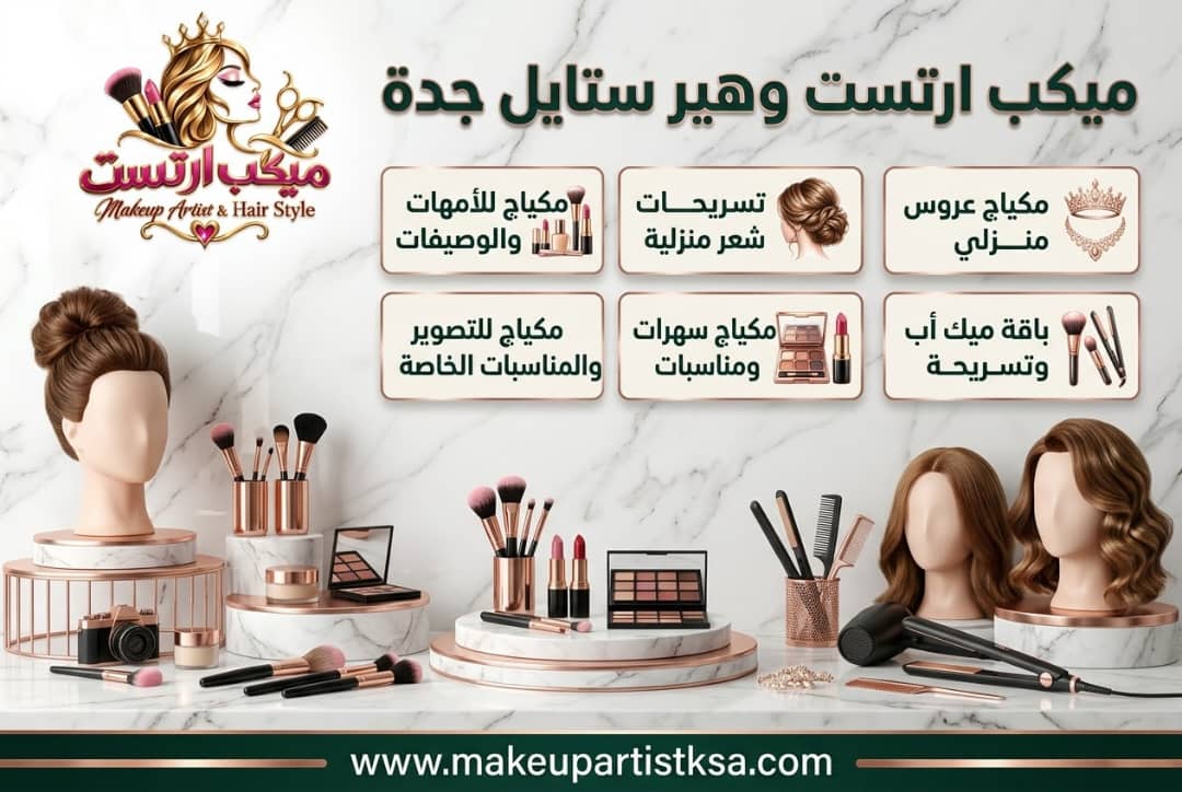 10 نصائح مكياج عروس من خبيرة جدة المنزلية