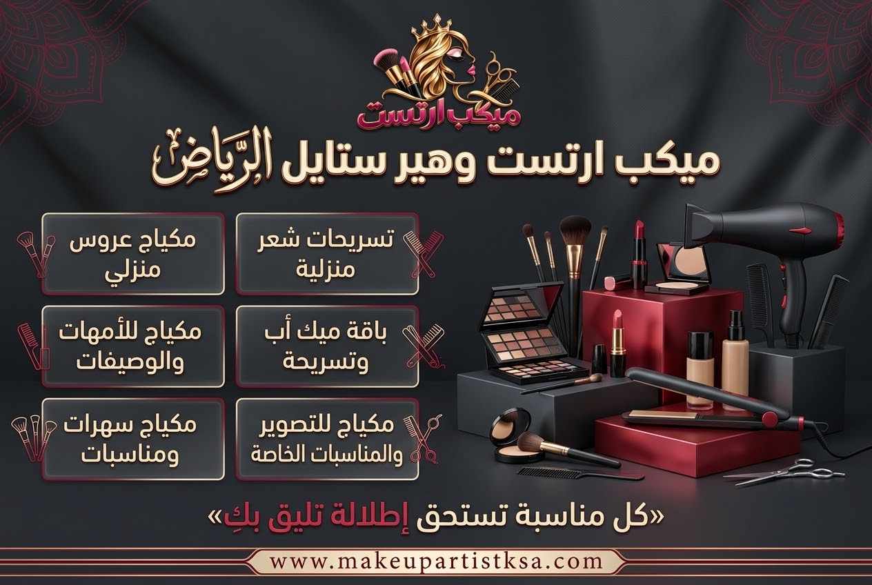 أجمل 10 تسريحات شعر للمناسبات تناسب العباءة والحجاب والتصوير