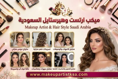 أروع مراجعة مكياج عروس مع خبيرة قريبة منك