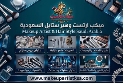 قائمة 10 أسئلة تسألينها قبل حجز ميكب آرتست وهير ستايلست للزفاف أو التصوير