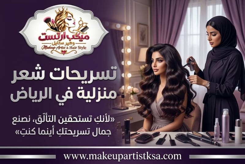 تسريحات شعر