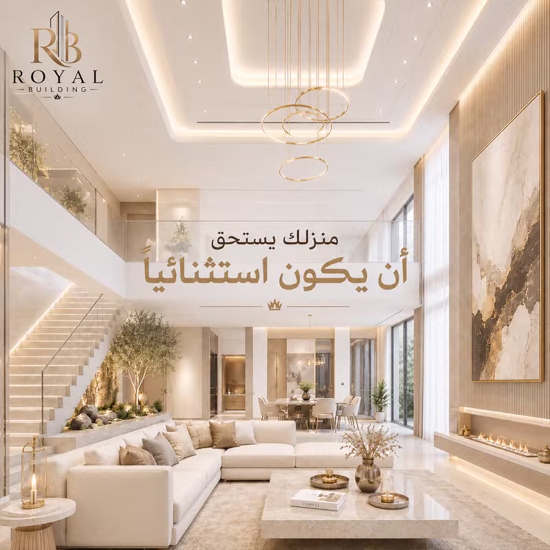 مشروع ديكور داخلي فاخر من تنفيذ رويال بيلدينج