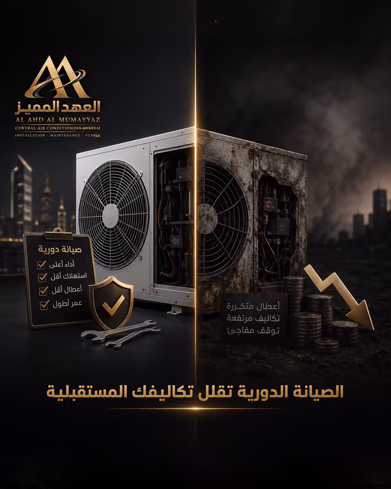 الصيانة الوقائية والدورية