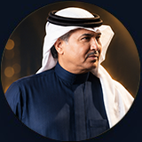 صورة الفنان محمد عبده