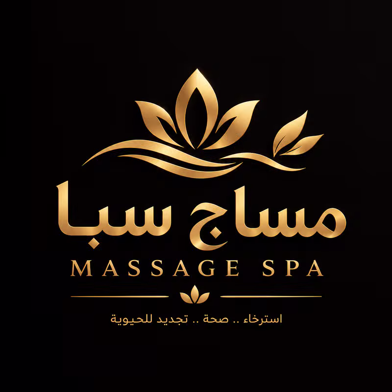 شعار شركة مساج سبا الذهبي