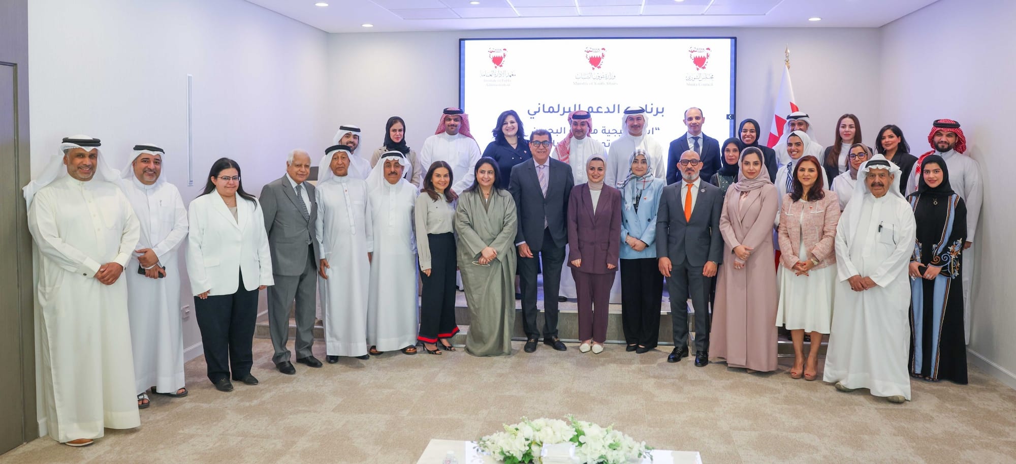 أمانة الشورى تنظم جلسة حوارية مع وزيرة شؤون الشباب حول (استراتيجية مملكة البحرين في دعم وتمكين الشباب)