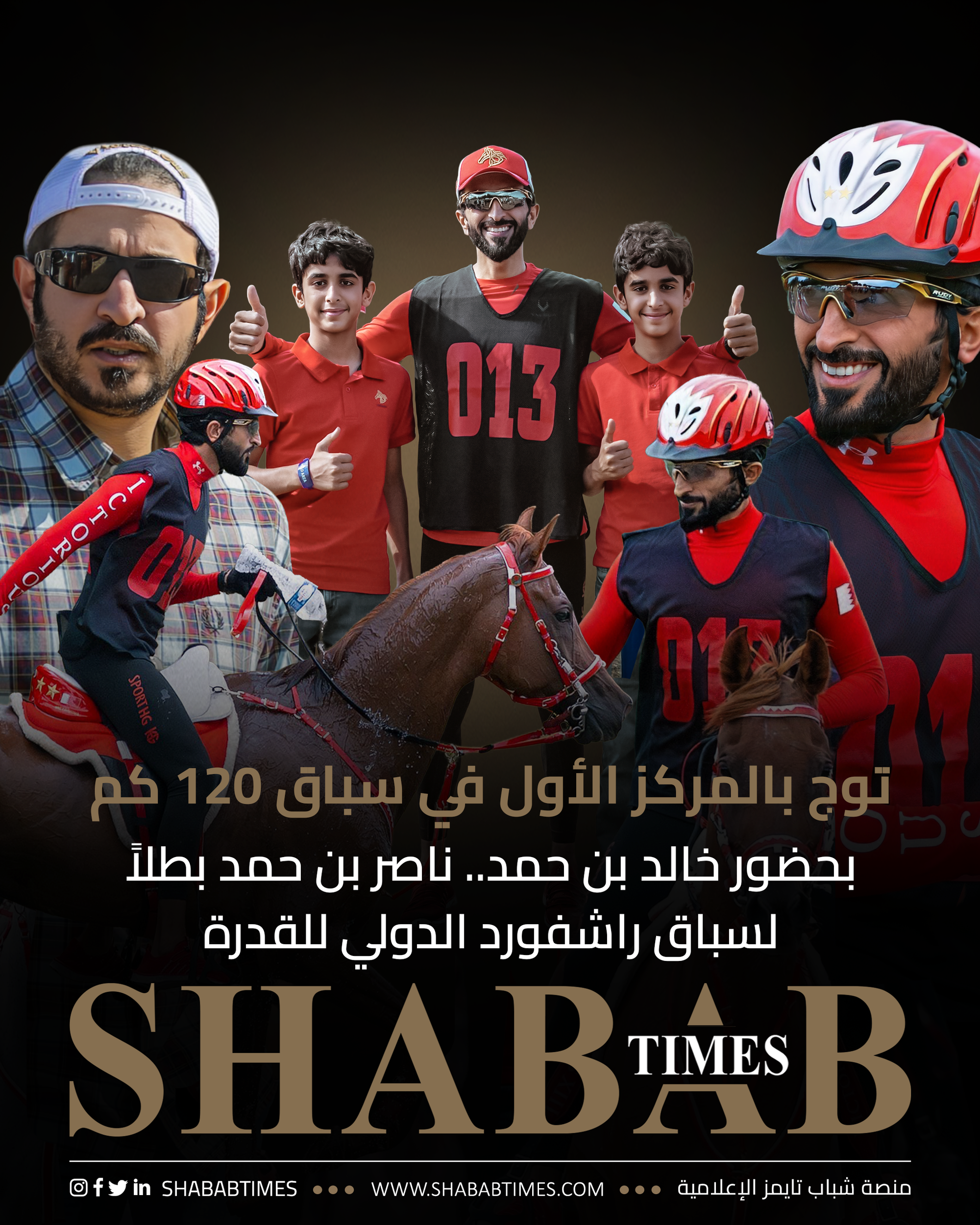 توج بالمركز الأول في سباق 120 كم بحضور خالد بن حمد.. ناصر بن حمد بطلاً لسباق راشفورد الدولي للقدرة في المملكة المتحدة