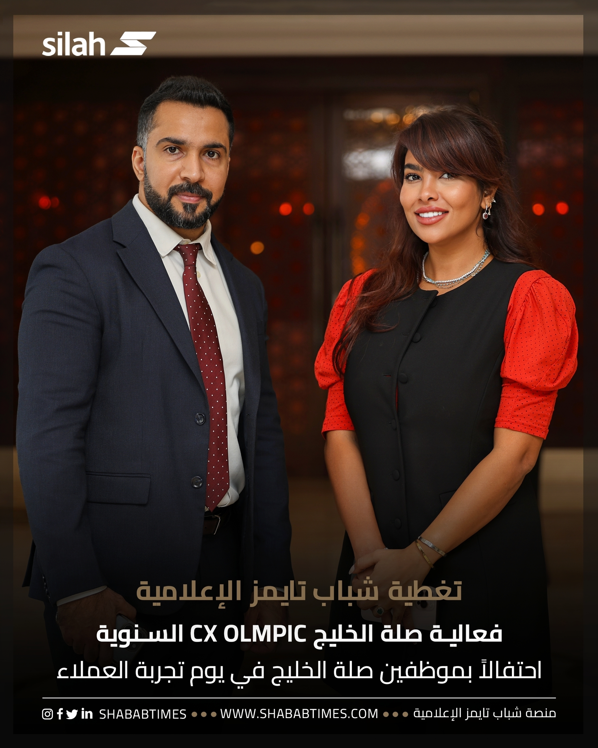 فعالية صلة الخليج CX OLMPIC السنوية