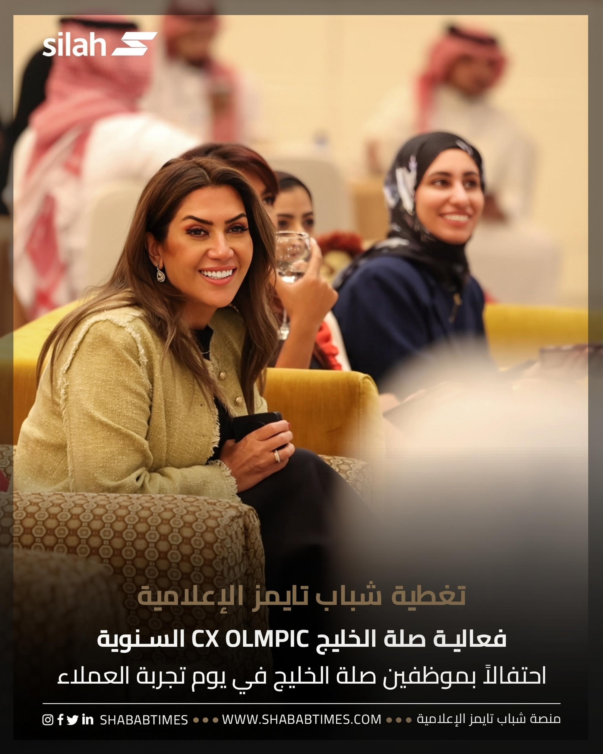 فعالية صلة الخليج CX OLMPIC السنوية