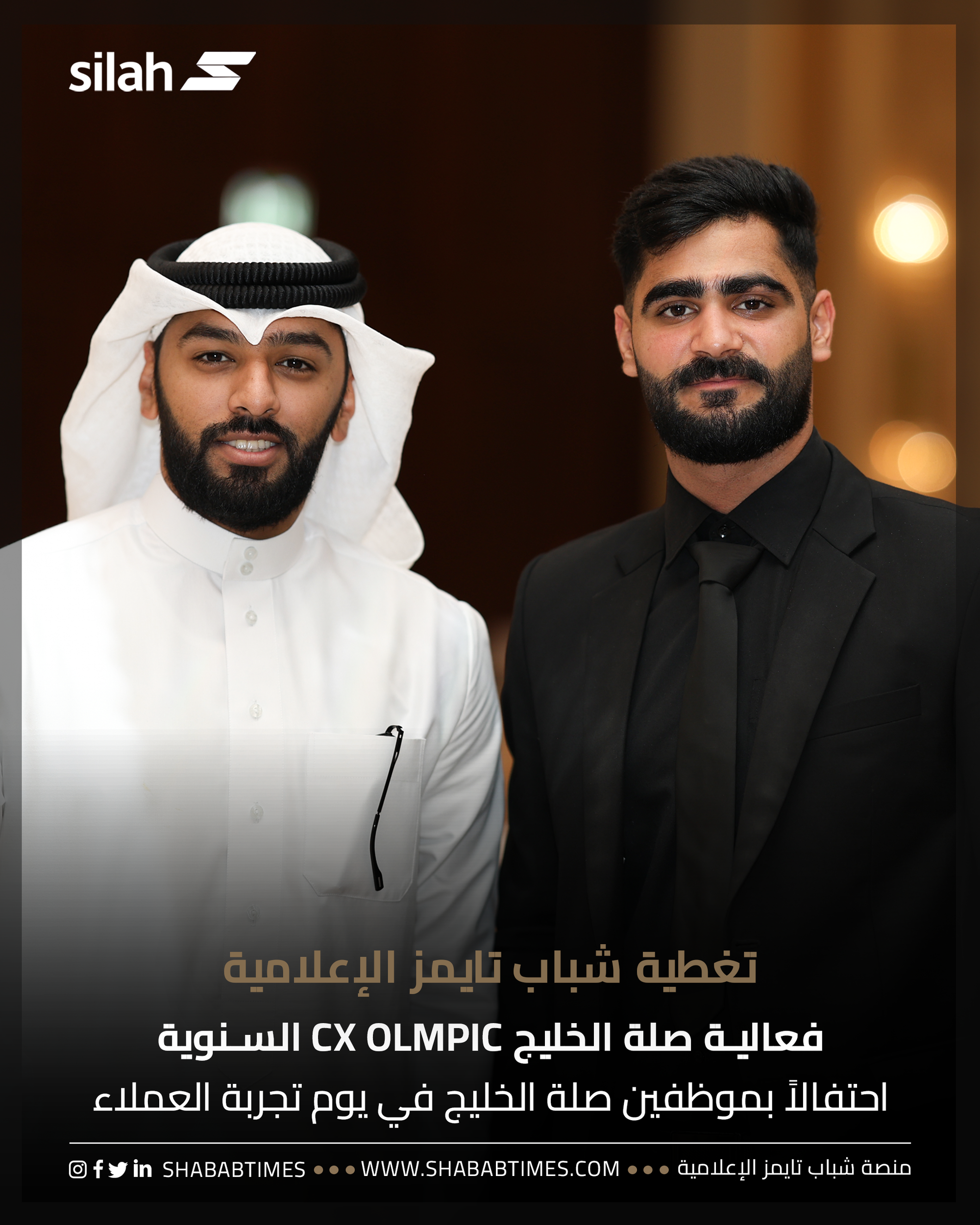 فعالية صلة الخليج CX OLMPIC السنوية