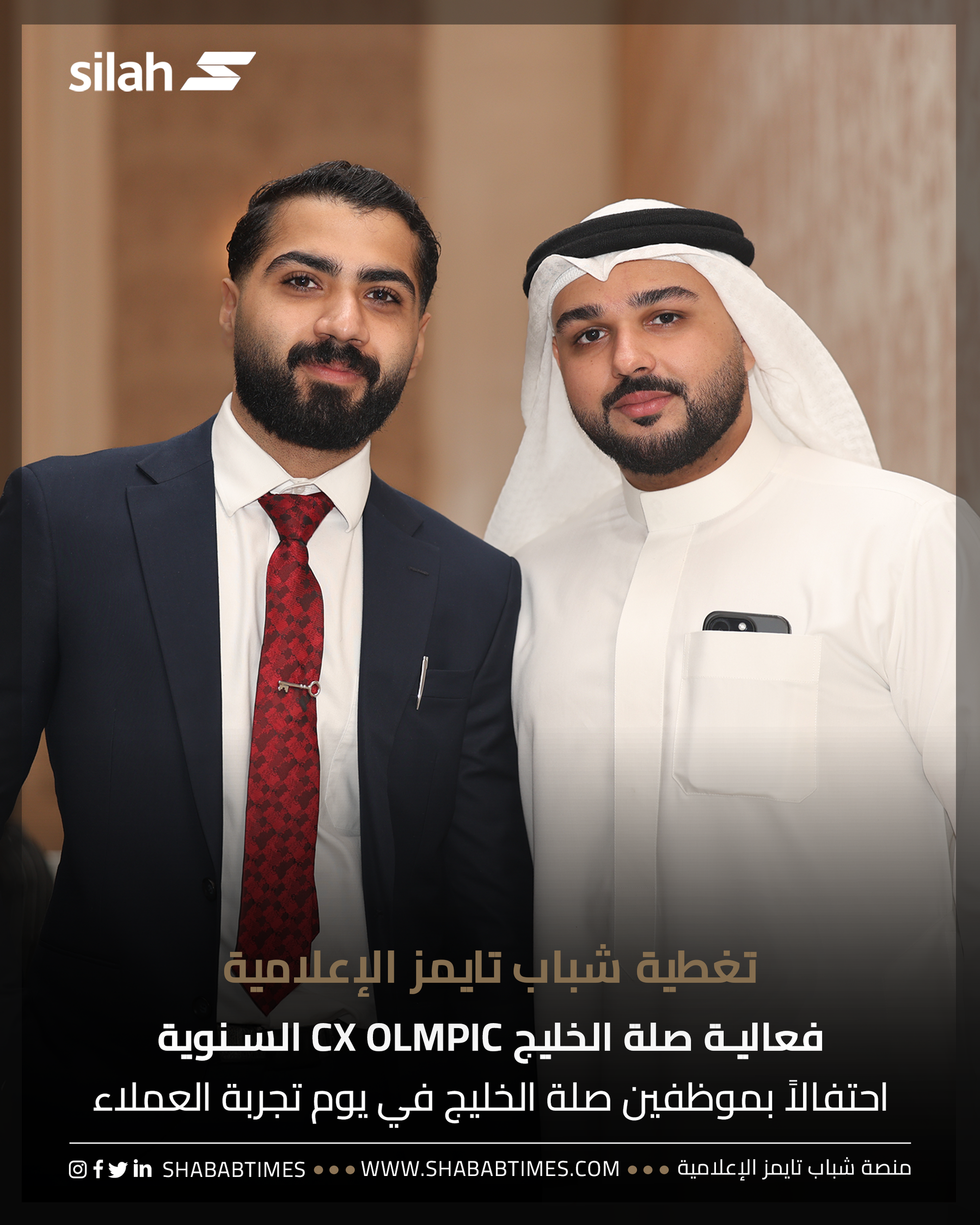 فعالية صلة الخليج CX OLMPIC السنوية