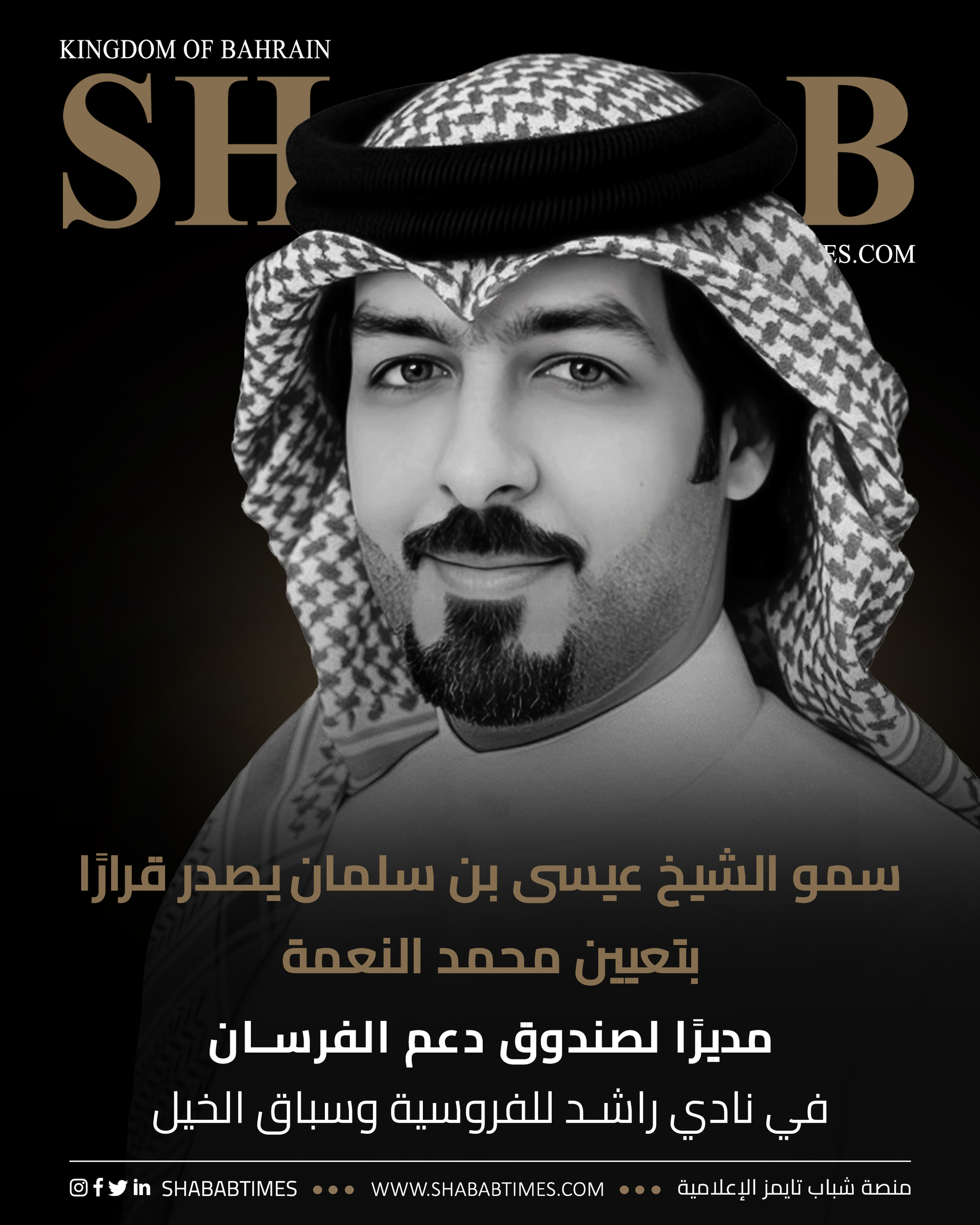 محمد أحمد النعمة