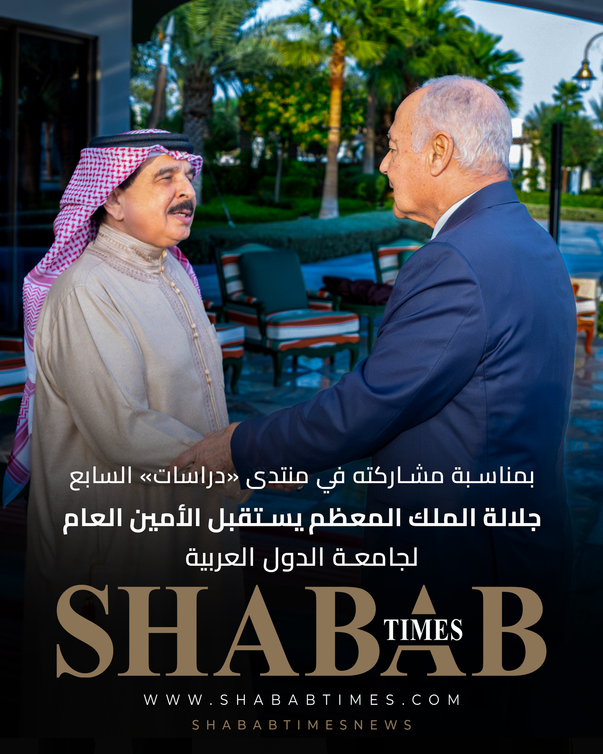 جلالة الملك المعظم يستقبل الأمين العام لجامعة الدول العربية