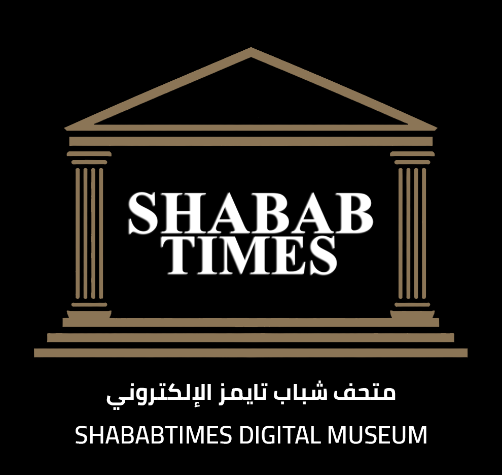 إطلاق مشروع “متحف شباب تايمز الإلكتروني”