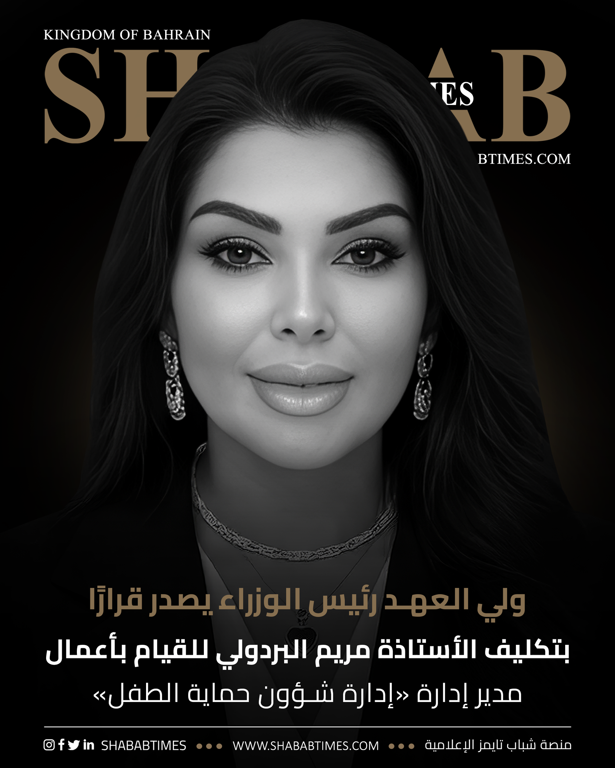 مريم محمود البردولي