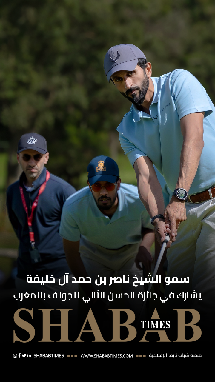 سمو الشيخ ناصر بن حمد آل خليفة يشارك في جائزة الحسن الثاني للجولف بالمغرب