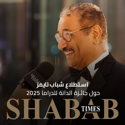 فيديو: استطلاع شباب تايمز حول جائزة الدانة للدراما 2025