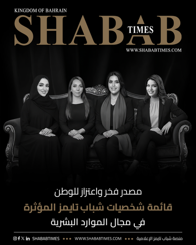 قائمة شخصيات شباب تايمز المؤثرة في مجال الموارد البشرية