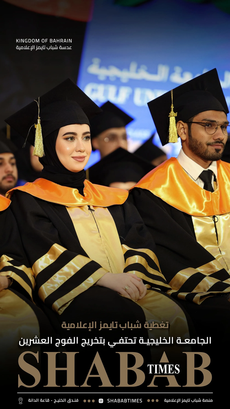 الجامعة الخليجية