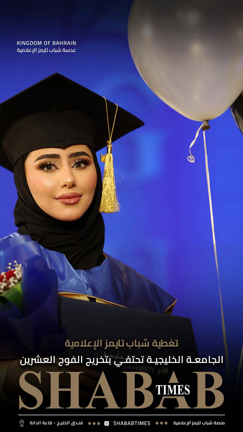 الجامعة الخليجية