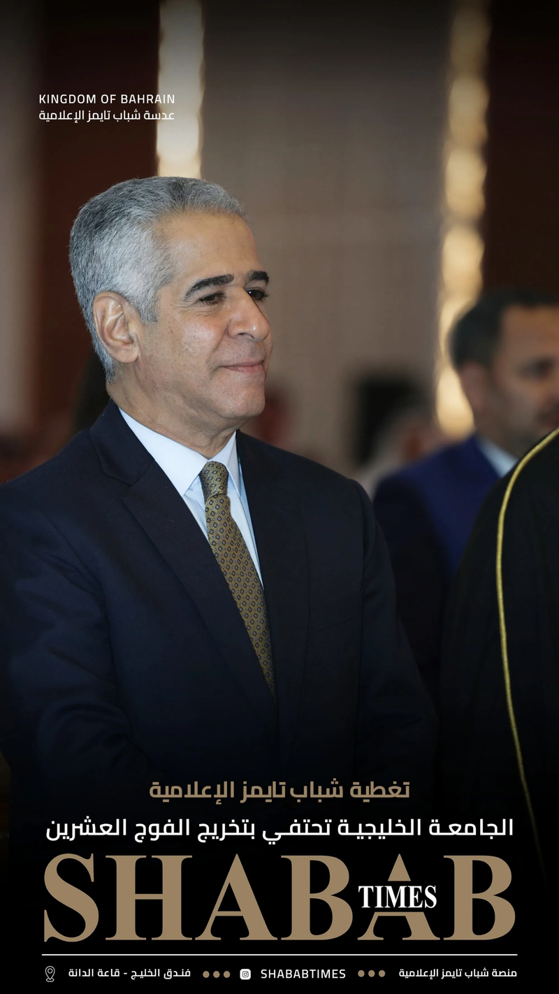 الجامعة الخليجية