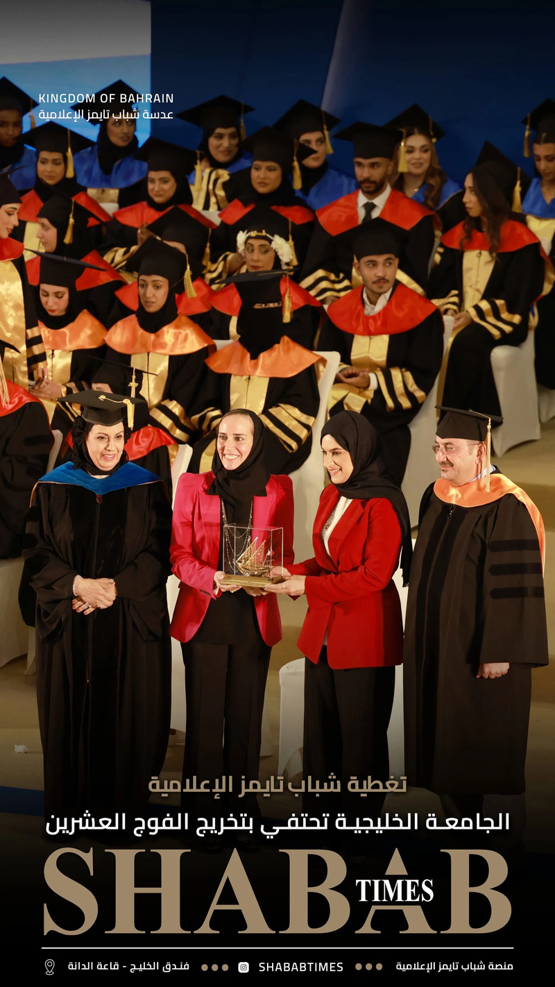 الجامعة الخليجية