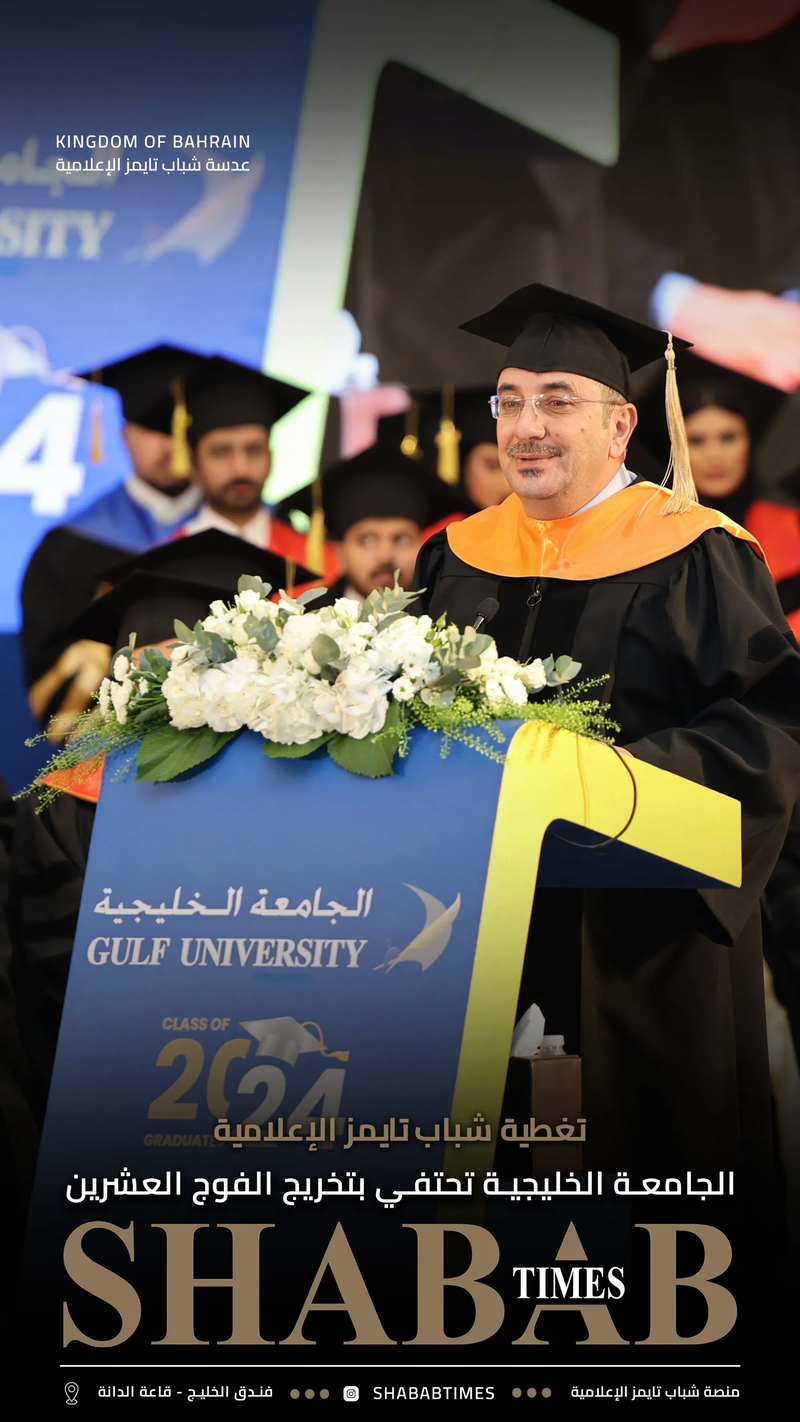 الجامعة الخليجية