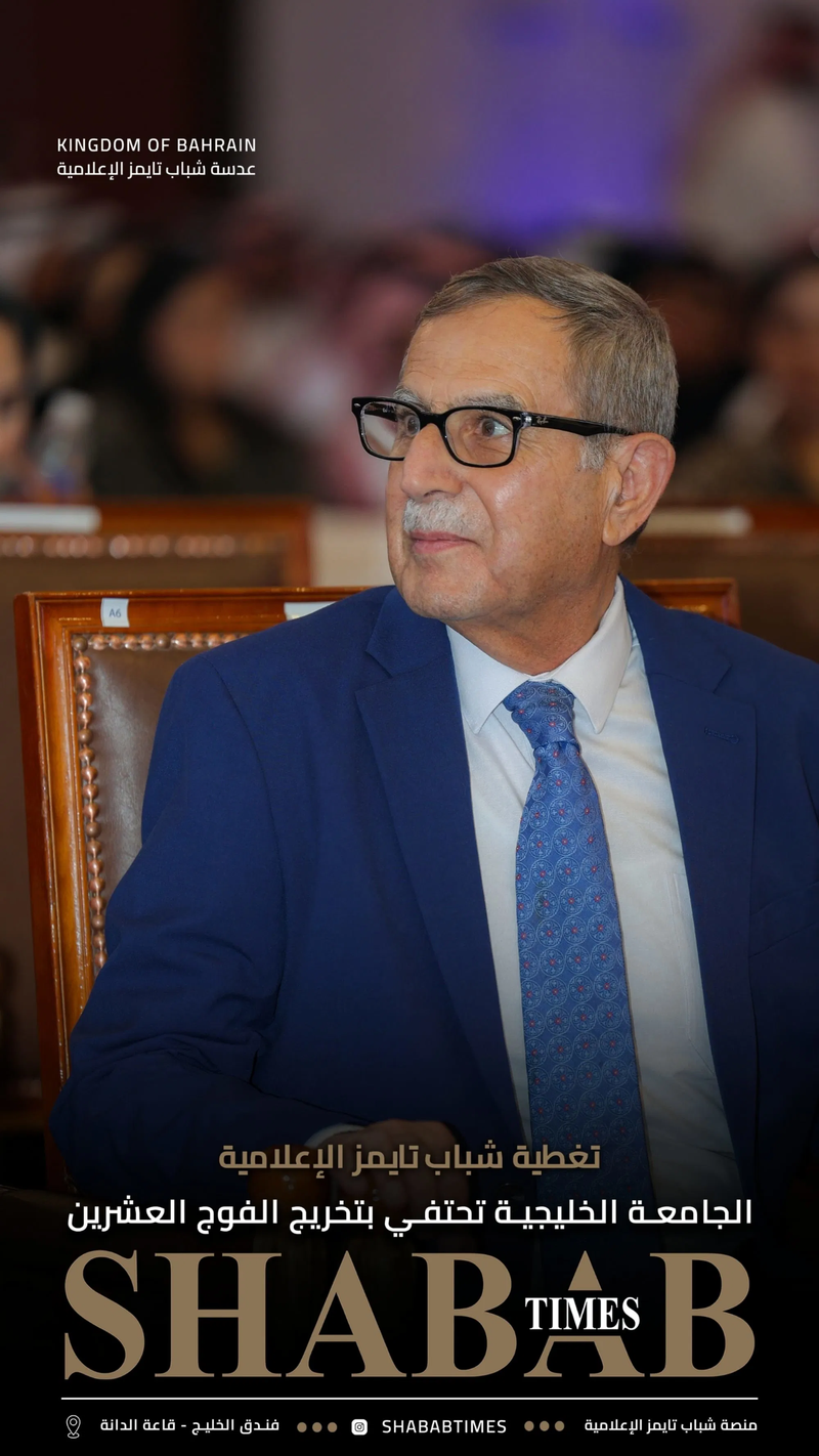 الجامعة الخليجية