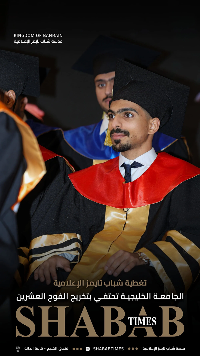 الجامعة الخليجية