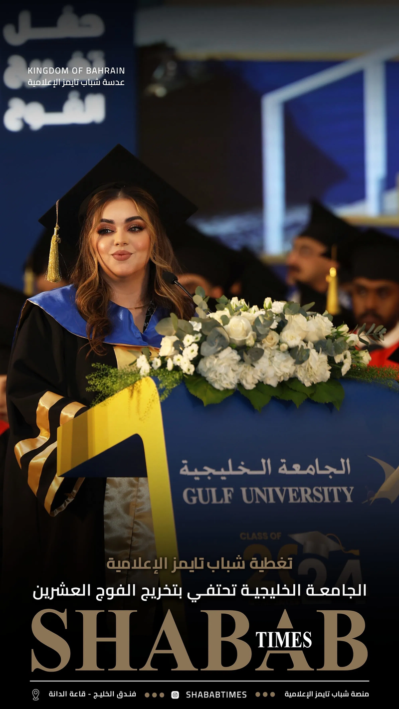 الجامعة الخليجية