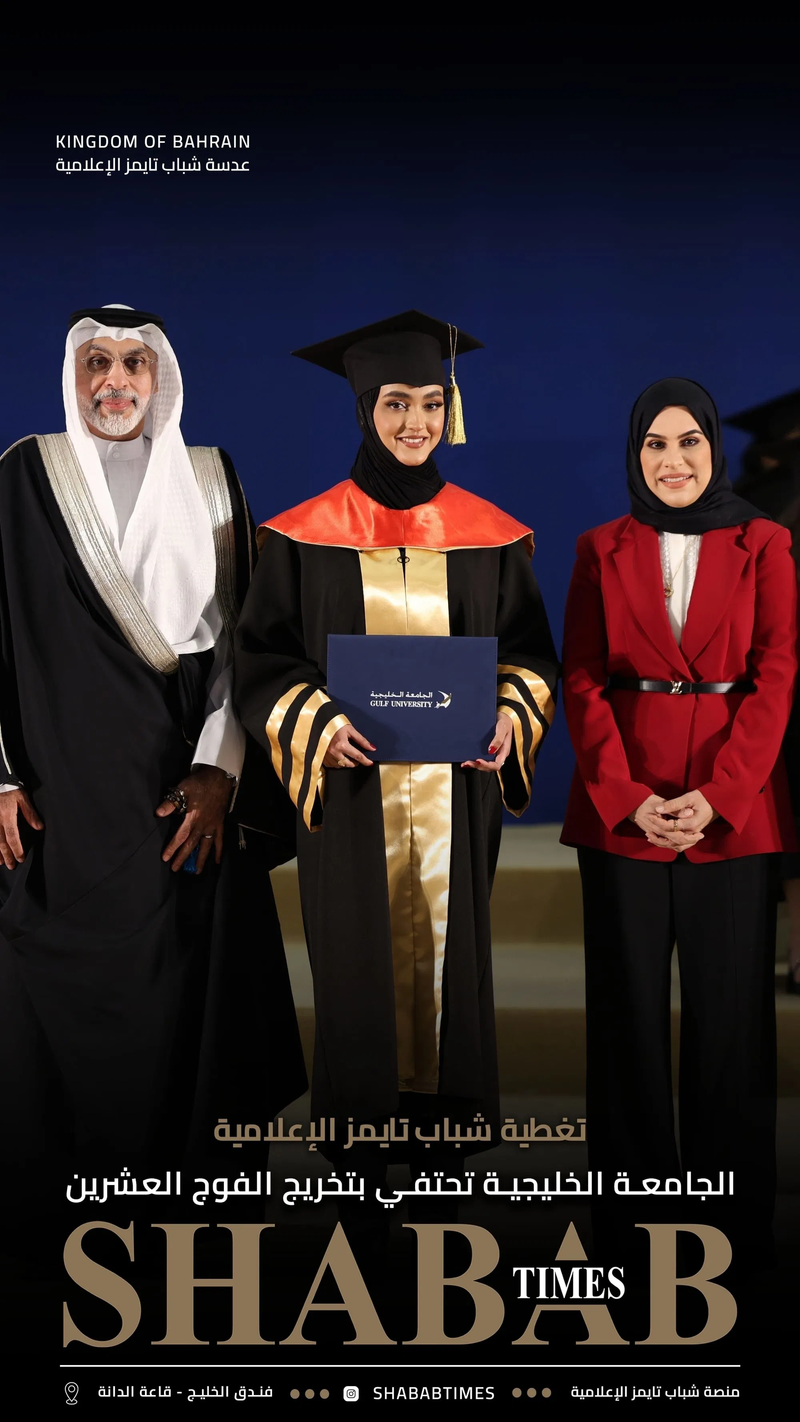 الجامعة الخليجية