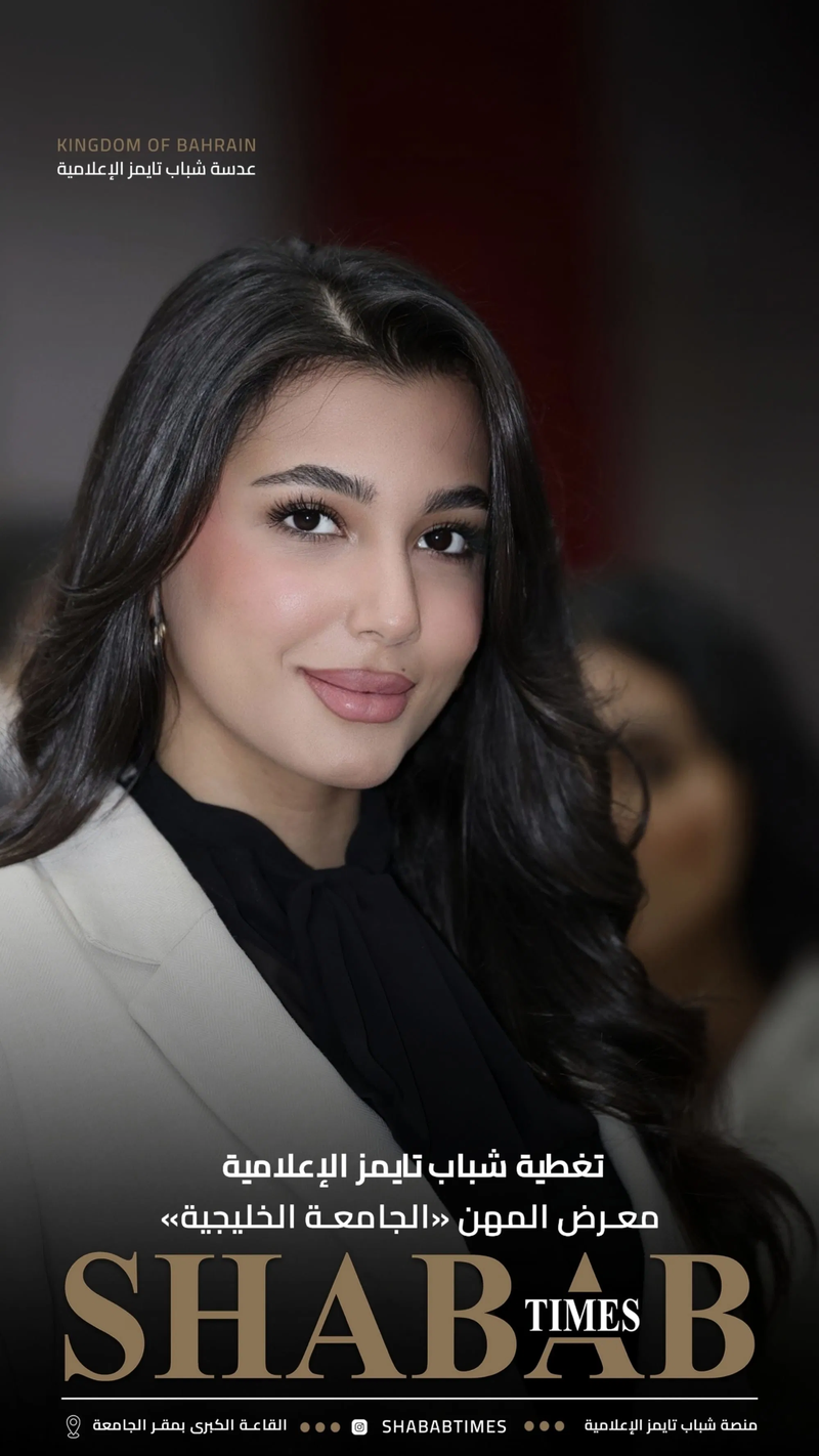 الجامعة الخليجية