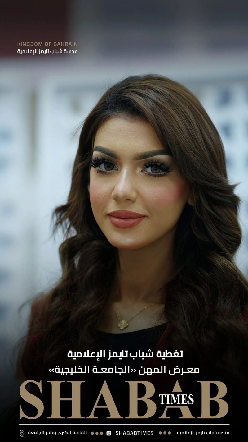 الجامعة الخليجية