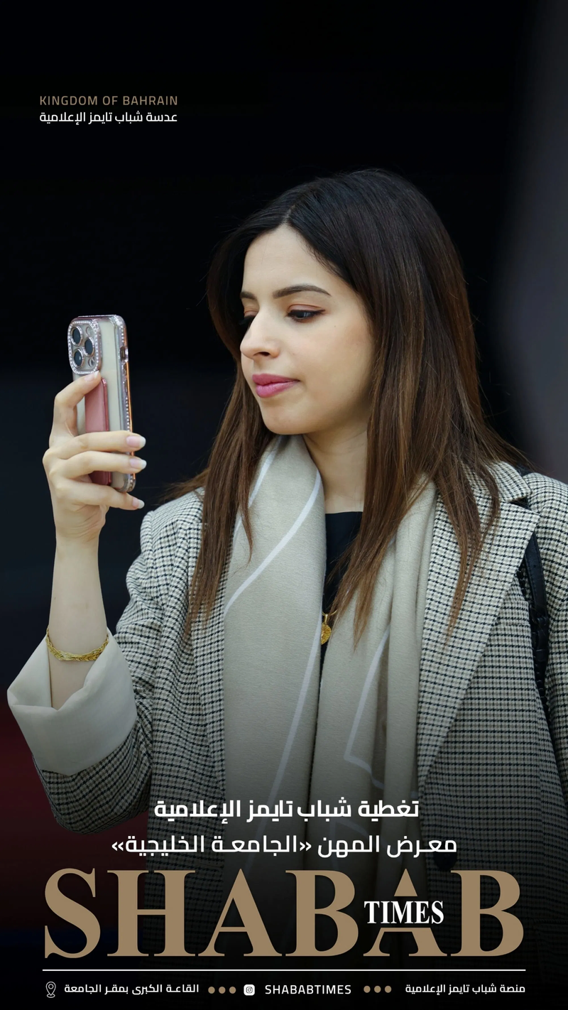 الجامعة الخليجية