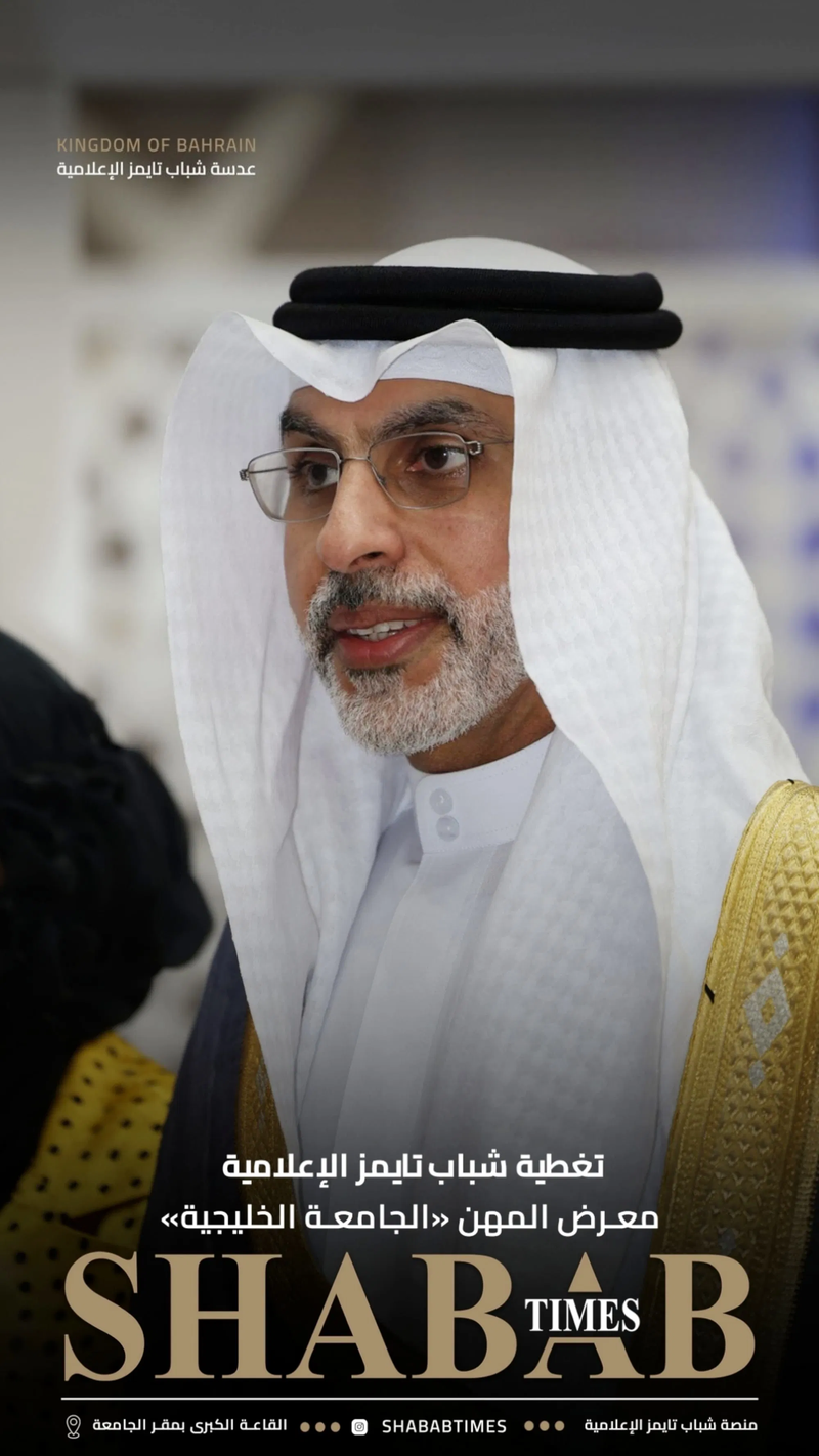 الجامعة الخليجية