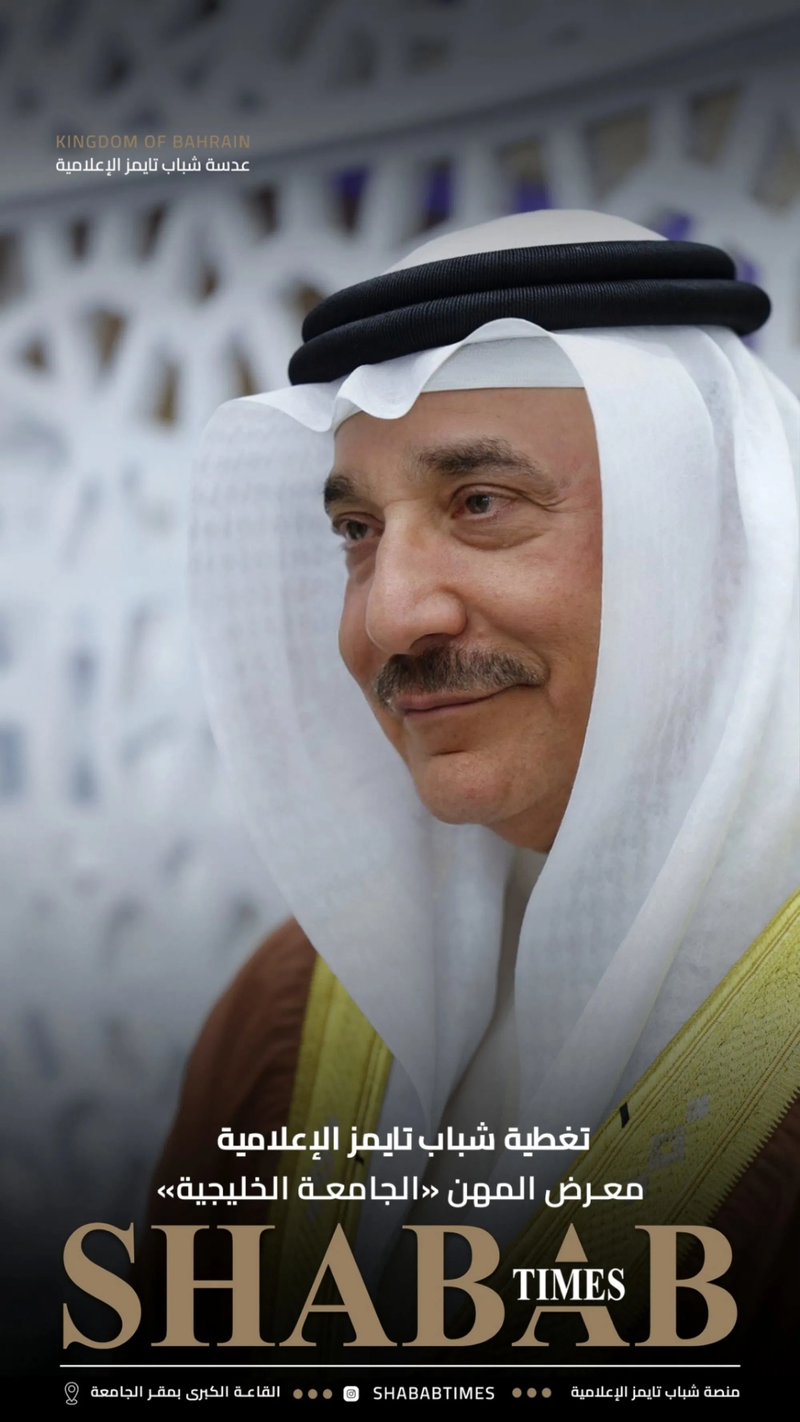 الجامعة الخليجية