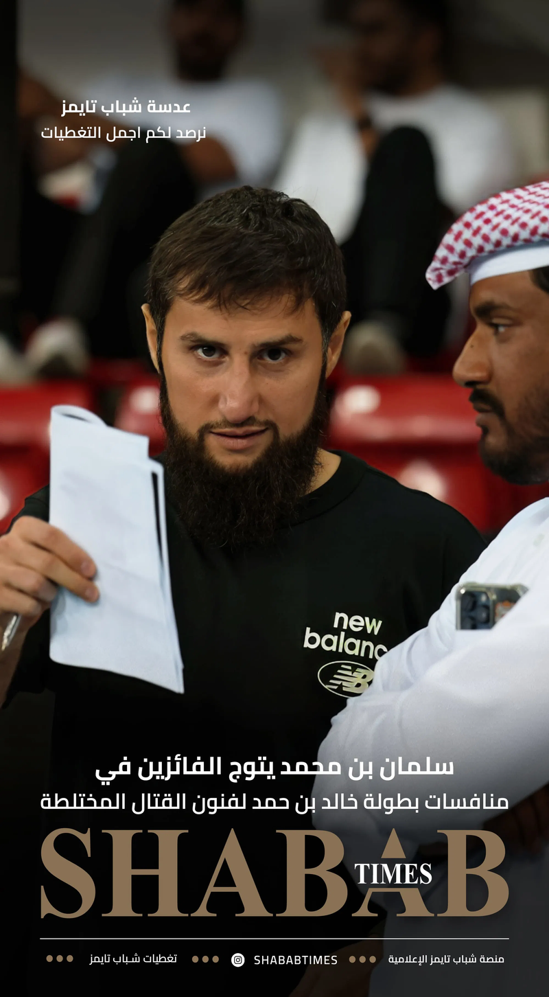 بطولة خالد بن حمد لفنون القتال المختلطة