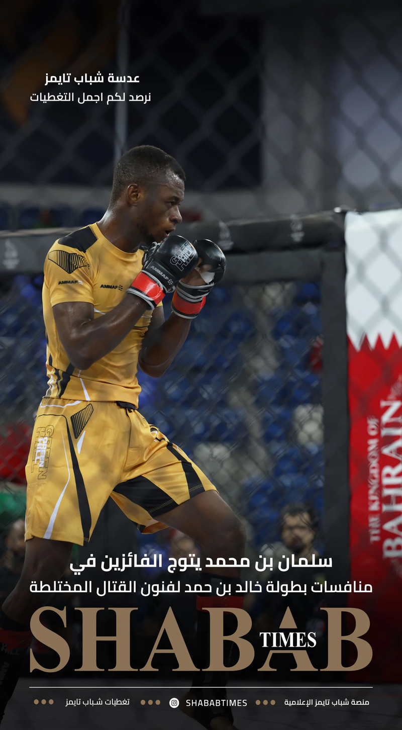 بطولة خالد بن حمد لفنون القتال المختلطة