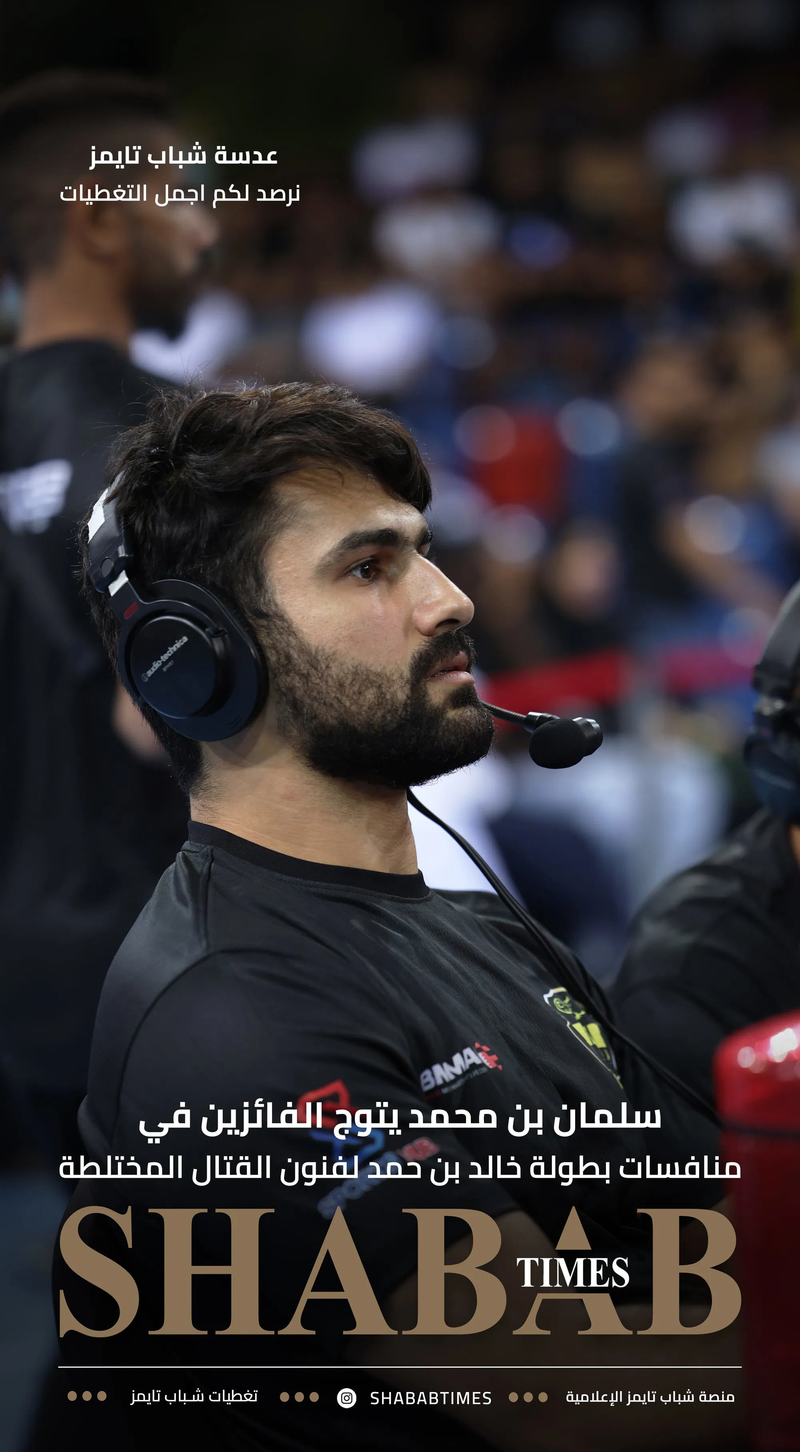 بطولة خالد بن حمد لفنون القتال المختلطة