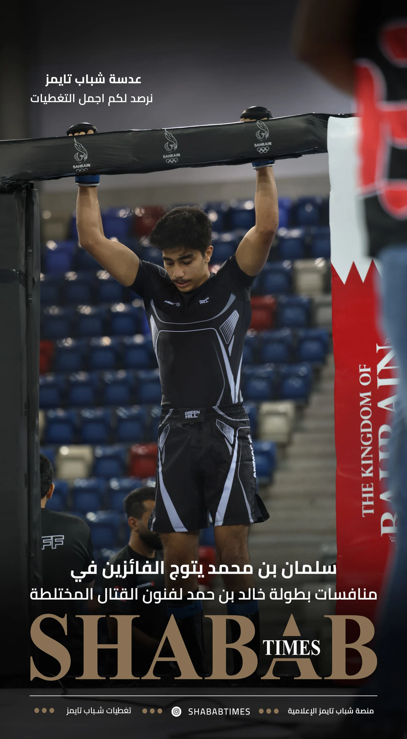 بطولة خالد بن حمد لفنون القتال المختلطة