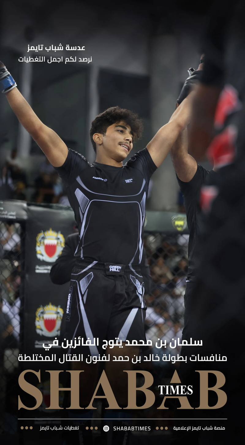 بطولة خالد بن حمد لفنون القتال المختلطة