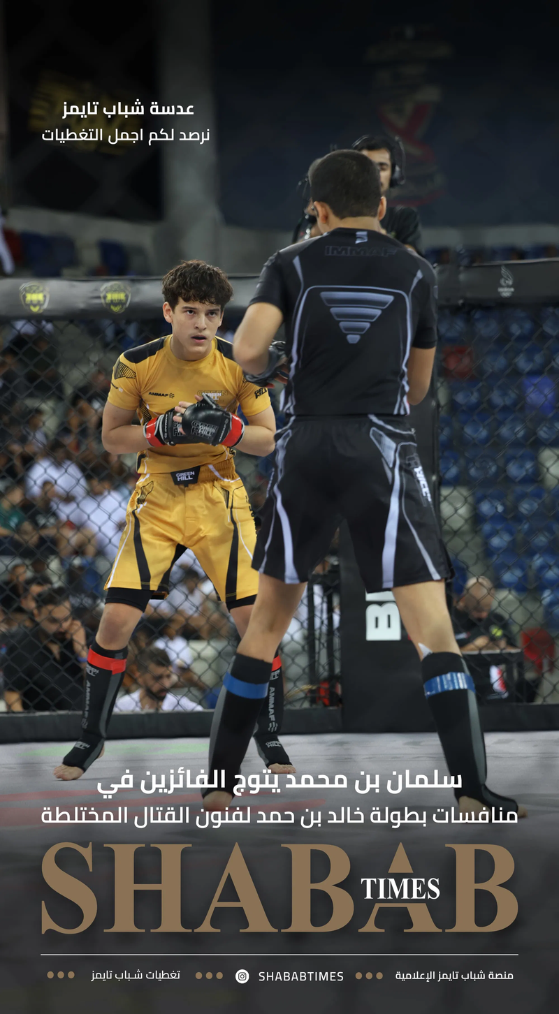 بطولة خالد بن حمد لفنون القتال المختلطة