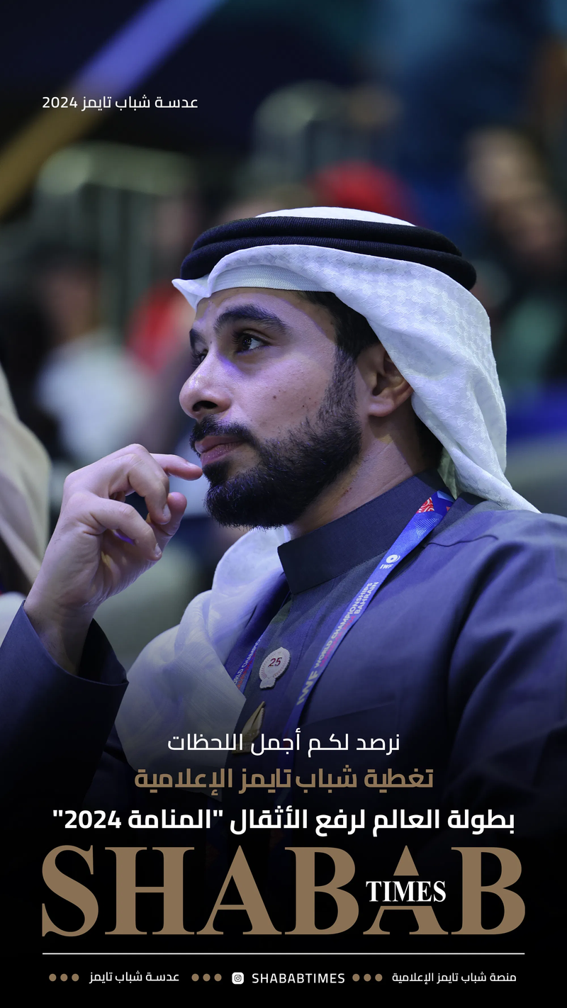 بطولة العالم لرفع الأثقال