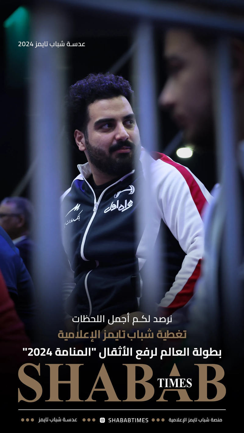 بطولة العالم لرفع الأثقال