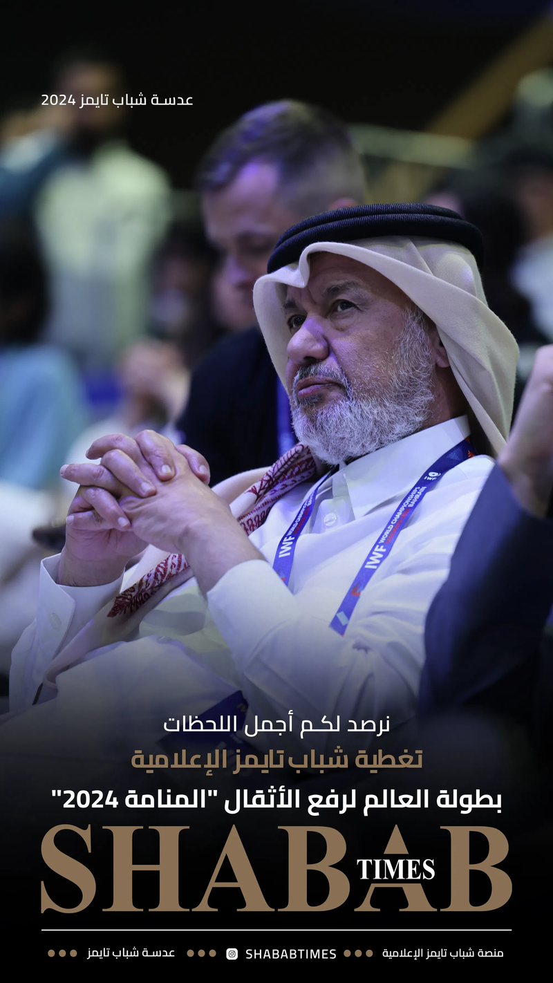 بطولة العالم لرفع الأثقال