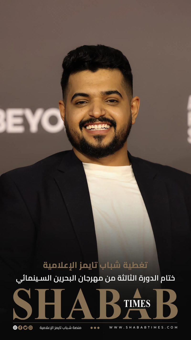 مهرجان البحرين السينمائي