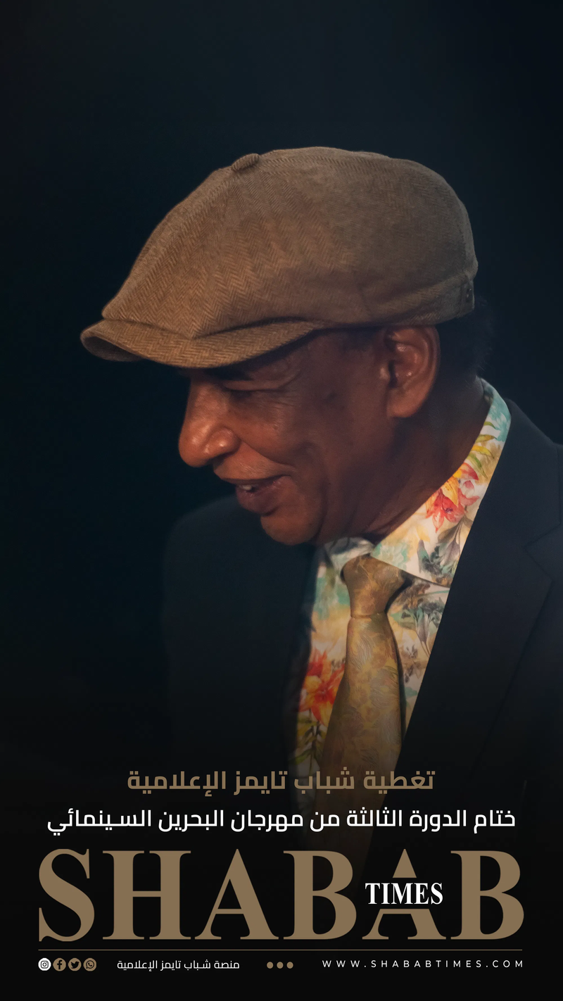 مهرجان البحرين السينمائي