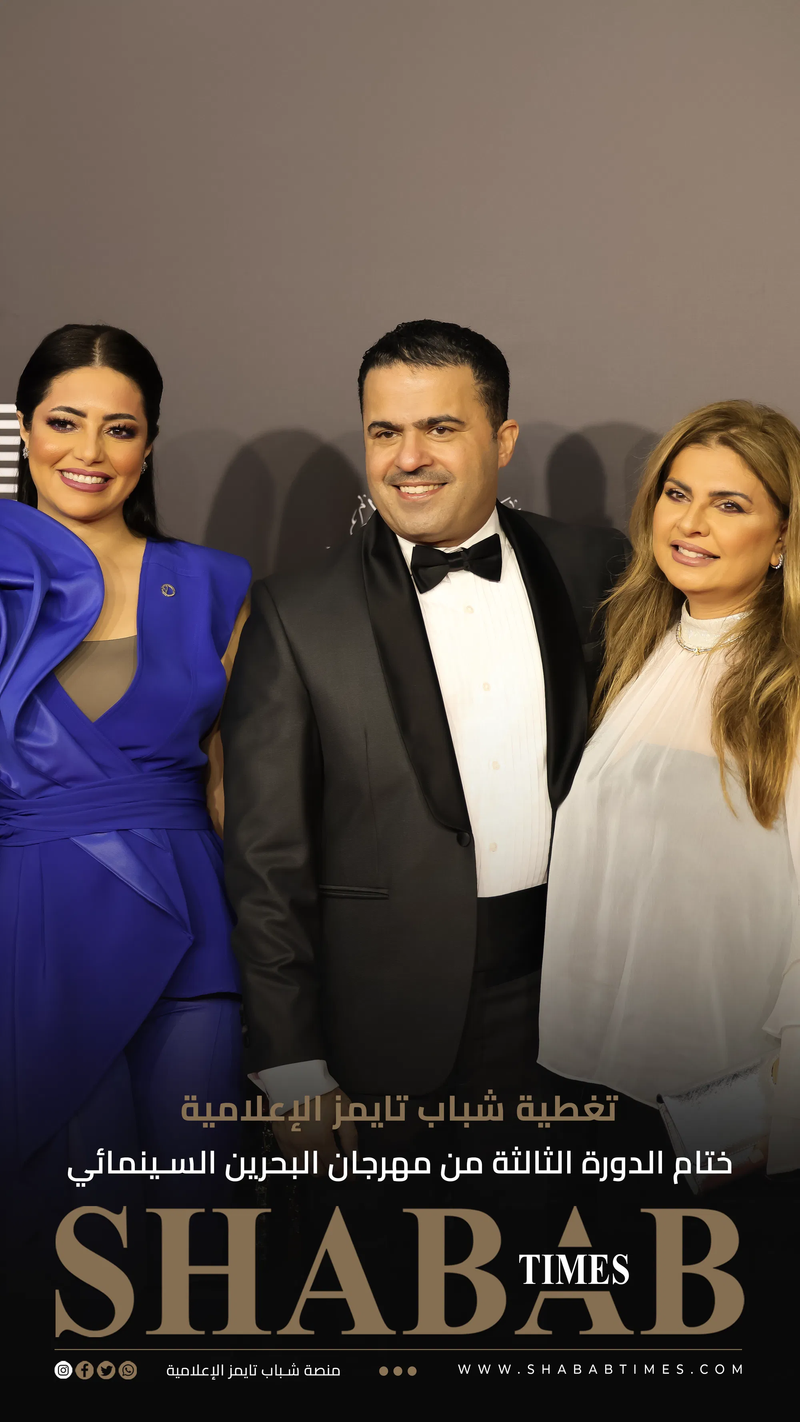 مهرجان البحرين السينمائي